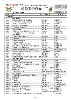 【一般図書】 000 総 記 007.1 007.3 007.3 010.4