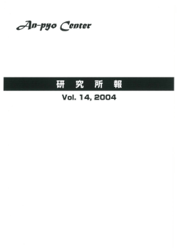 こちら - 公益財団法人食品農医薬品安全性評価センター