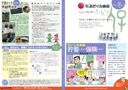 だいじなお金、 - みぞぐち商会