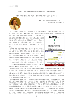 開催記録(PDF:619KB)