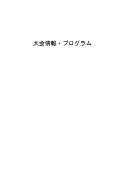 社会思想史学会第 40 回大会