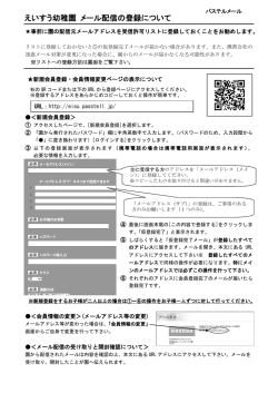 メール配信マニュアル（PDF）