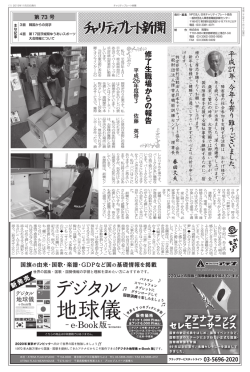 平成 27年、今年 も 有 り 難 う ご ざ い ま し た