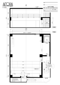 劇場平面図 - こまばアゴラ劇場