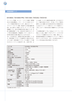 DA1855A-PR2 - Electrocomponents