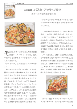 PDFページ - Creapasso.com