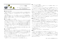 コンピュータの歴史