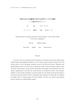 論文-本文Vol.14*修正_レイアウト 1