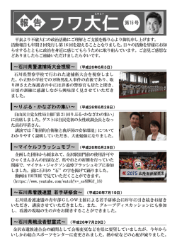 活動報告 第16号