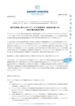 2005年12月08日のプレスリリースをダウンロード