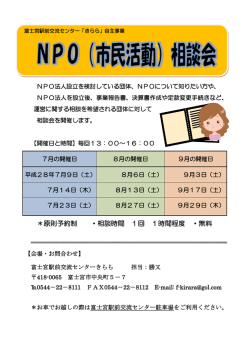 ＊原則予約制 ・相談時間 1回 1時間程度 ・無料