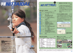 第13号 - 日本体育大学