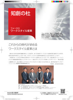 資料ダウンロード - FUJITSU JOURNAL