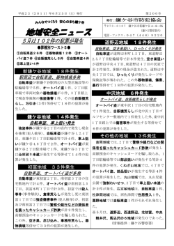 6月25日 第200号