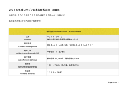 (japonais) / visite colibri 2015