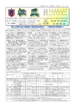 9．15 いよいよ新人体育大会や秋の作品展が始まります。