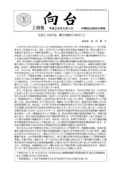 P.1 - 向台小学校