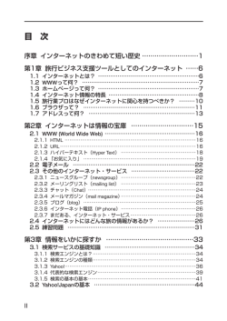 目次（PDF）