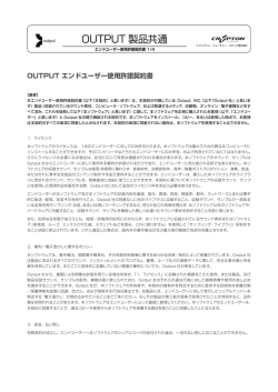 使用許諾契約書 - クリプトン・フューチャー・メディア
