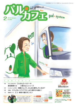 わたしのおすすめ こんせんロールケーキ 麦若葉青汁