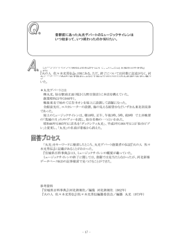 昔駅前にあった丸光デパートのミュージックサイレンは いつ始まって、いつ