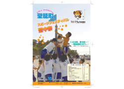 10月号 - 聖籠町トップページ