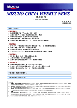 全文をダウンロード - 中国大陸の会計税務コンサルティング｜星海財務