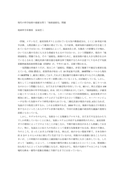現代の科学技術の価値を問う
