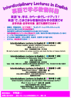 お茶の水女子大学 日本語サマープログラム2013