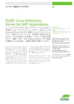 SUSE&reg; Linux Enterprise Server for SAP Applications