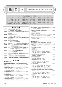 総 目 次