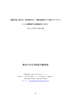 詳しくはこちらから - 熊本大学エイズ学研究センター