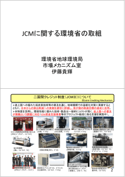 日本語版 - 地球環境戦略研究機関