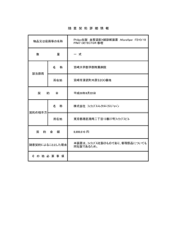 Philips社製 血管造影X線診断装置 AlluraXper FD1010 FRAT