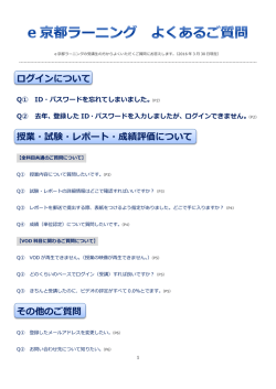 こちら - e京都ラーニング