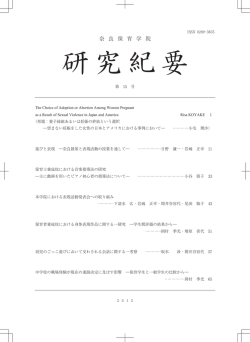 PDFはこちら - 学校法人 白藤学園