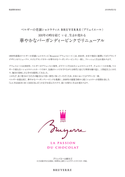 華やかなバーガンディーピンクでリニューアル