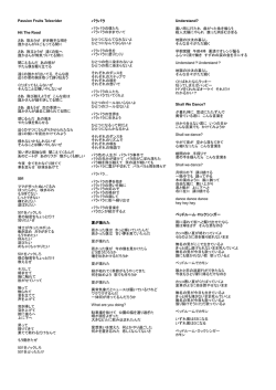 歌詞カード - Weekday Sleepers