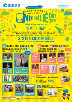 SEIBU 100 SMILE LIVE!