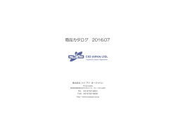 CIOJAPANカタログを見る
