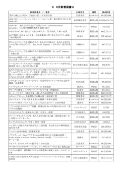 6月新着図書
