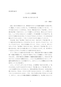 言葉と人間関係