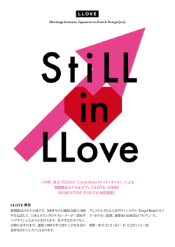 Lloyd Hotel（ロイ Meetings between Japanese en Dutch Design(ers