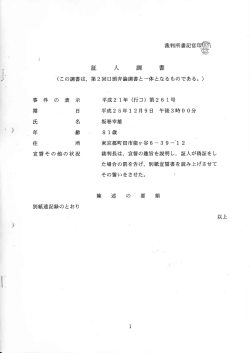 81歳 6-39-12 - 八ッ場（やんば）あしたの会