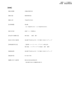 （第18期）有価証券報告書