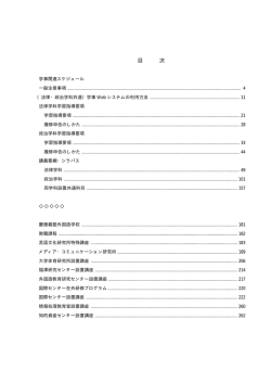 法律学科 設置 共通科目 政治学科 - 慶應義塾大学-塾生HP