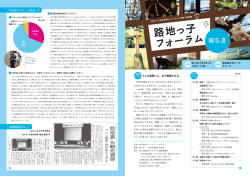 報告書 - ワールドリー・デザイン