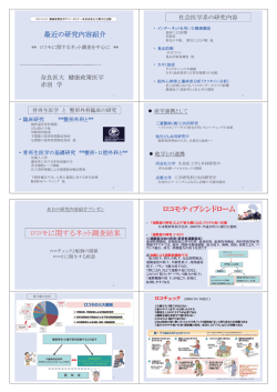 発表スライド