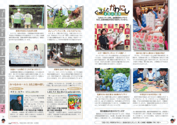 みつなかホールと文化会館の催し