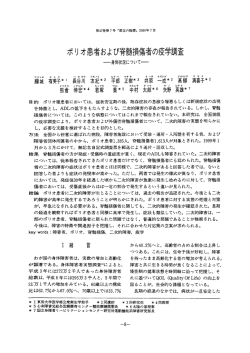 論文 - 厚生労働統計協会